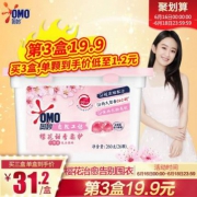 一颗0.82元！奥妙洗衣凝珠260g 26颗家庭装*3 到手63.7元