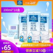 临期低价，Oldenburger 欧德堡 巴氏杀菌风味酸奶 200ml*18瓶