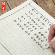 湖羊 成人练字帖楷书字帖 6本 送1支笔+10个笔芯+1个握笔器 6.9元包邮