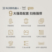 科沃斯DH39规划扫地机器人智能家用超薄地宝全自动洗擦地机拖地机