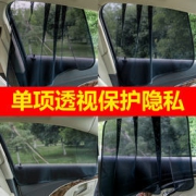文丰 汽车遮阳挡帘 前窗/后窗 1片 4.9元包邮（需用券）