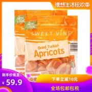 奥乐齐土耳其进口 无核杏干 99%脱脂 500g*2袋 54.9元6.1狂欢价 正价89.9元