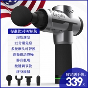 22点开始：yingerjian 英尔健  运动筋膜枪 339元包邮（用券）