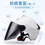 ￥34 大卫电动摩托车头盔