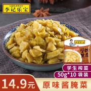 李记乐宝 儿童榨菜菜心 50g*10袋*2件