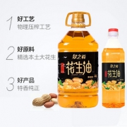 16日0点： 翠之肴 纯香花生油 4.9L 组合装 *2件