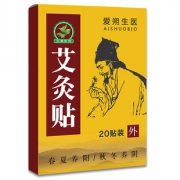 【嘉鑫】暖宫发热艾草贴20片