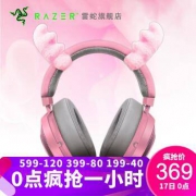 17日0点： RAZER 雷蛇 北海巨妖7.1 V2 游戏耳机 晶粉 萌鹿版