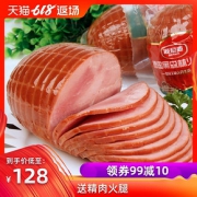 22点开始： BERNIA 波尼亚 黑森林火腿 950g*2个