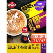 中啡 蓝山+卡布奇诺速溶咖啡2盒 40袋 19.9元包邮（需用券）