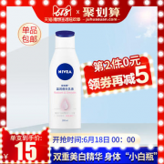 妮维雅 温润透白乳液 200ml*2瓶 30元包邮