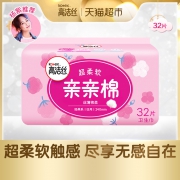 高洁丝（kotex） 亲亲棉 棉柔丝薄 日用卫生巾 240mm 32片 19.89元