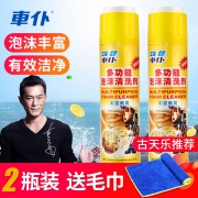 CHIEF 车仆 多功能泡沫清洗剂 550ml  券后6.9元