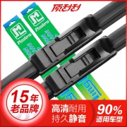 顶刮刮 无骨通用型原装雨刷  券后9.9元