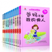 【抖音同款】熊孩子励志全套10册