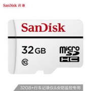 SanDisk 闪迪 32GB TF储存卡 54元