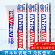 预防蛀牙 不伤牙釉质：日本 狮王 酵素美白牙膏 150gx3支