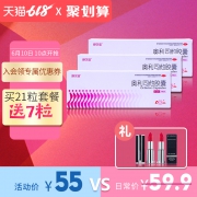 舒尔佳 奥利司他减肥瘦身胶囊 0.12g*7粒/盒体验装