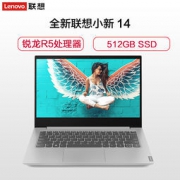 Lenovo 联想 小新Air14 锐龙版 2019年新款 14英寸笔记本电脑(R5 3500U 8G 512GB SSD） 3999元包邮