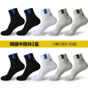 恒源祥 男夏季船袜/中筒袜 10双 33元包邮 历史低价 3元/双