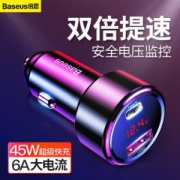 倍思车载充电器U+C数显+6A/45W智能快充版*2件