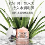 凑单品，CLINIQUE 倩碧 72H水磁场面霜 30ml
