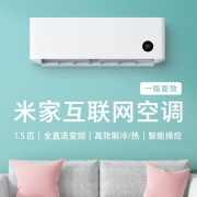 16日0点、神价格！米家 1.5匹 变频冷暖 壁挂式空调KFR-35GW-B1ZM-M1