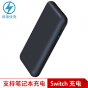 5日0点：ZMI 紫米 45W 2万mAh PD快充移动电源 QB815