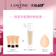 LANCOME 兰蔻 新持妆清透粉底液 30ml 420元