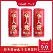 华人爱 即食燕窝饮品 240ml*3瓶