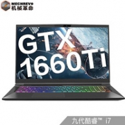 MECHREVO 机械革命 深海泰坦X3 17.3寸 游戏本（i7-9750H 、8GB、512GB、GTX1660Ti、72%）