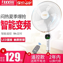 遥控+智能变频：红双喜 FK16-R 2019款 落地扇