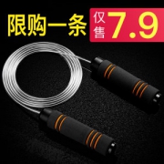 奥韵 专业轴承跳绳 7.9元包邮