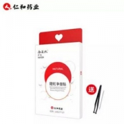 仁和药业 隐形快速净痘贴56贴/盒 送镊子+粉刺针