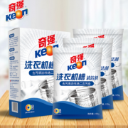 奇强 洗衣机槽清洗剂 125g*3盒 7.6元包邮