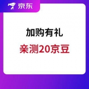 京东商城 加购有礼