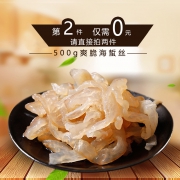 洋口港 开袋即食海蜇丝 500g*2包