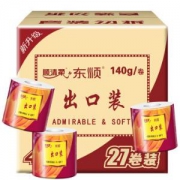 21日10点：顺清柔有芯卷纸出口装4层140g*27卷*3件