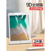 dodofish iPad mini1-5 高清钢化膜 2片装 送贴膜器 15.6元包邮（需用券）