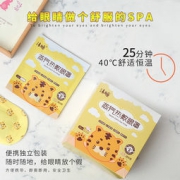 暖山 蒸汽眼罩 10片 19.9元包邮（需用券）