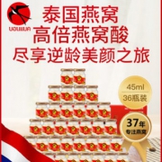 36瓶488元包邮！泰国年产量第一：Bonback乌鸡 野生海岛洞燕 即食冰糖燕窝 45ml 领400元优惠券（13.56/瓶）京东同款40元/瓶
