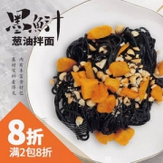 味中未 墨鱼汁速食葱油干拌面2人份368g