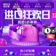 0点开始，天猫国际自营 大量进口商品
