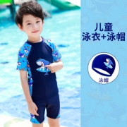 佑游 儿童 游泳衣+泳帽 25元包邮