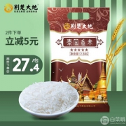 荆楚大地 泰国长粒香大米2.5kg