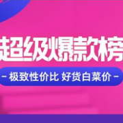 款款都是实用主义者！天猫618 超级爆款榜 垃圾袋/数据线/拖鞋等