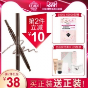 Etude House 伊蒂之屋  睛彩自然双头眉笔 多色*2支