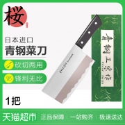 切砍两用，日本进口 青钢菜刀礼盒