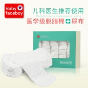 baby 爱琪 婴儿尿布  券后48元