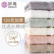 siesum 纤尚 纯棉毛巾 80g/85g 33*72cm*3条 2款可选 13.9元包邮（需用券）